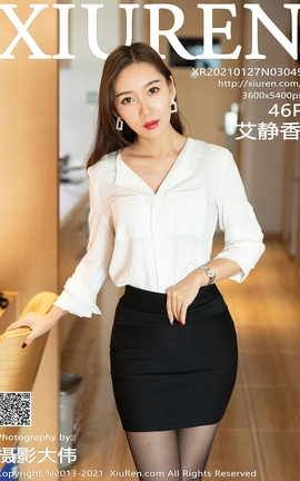 秀人网XiuRen 2021.01.27 No.3049 艾静香_丽丝库