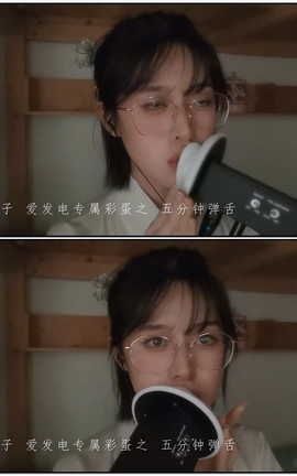 其实是椰子啦-5分钟弹舌彩蛋[1920X1080][4分53秒]_丽丝库