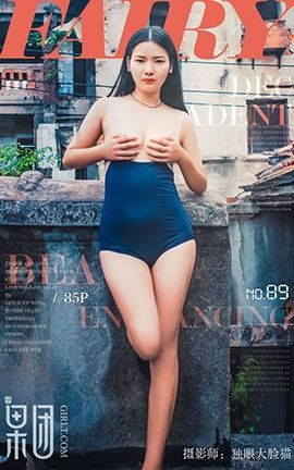 果团网Girlt  2017.11.07 No.089 香艳大戏_丽丝库