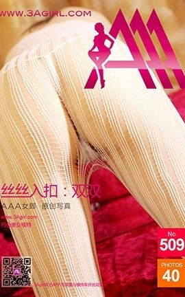 AAA女郎3agirl写真 No.509_丽丝库