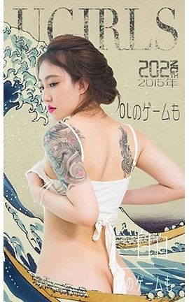 爱尤物UGirlsAPP No.202 白白—OL