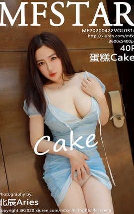模范学院MFStar 2020.04.22  No.314 蛋糕Cake_丽丝库