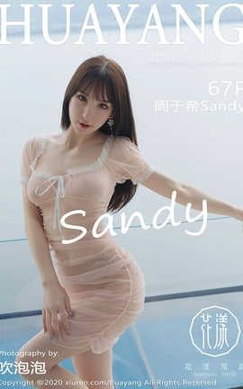 花漾showHuaYang 2020.08.13  No.273 周于希Sandy_丽丝库