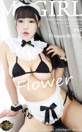 美媛馆MyGirl 2019.11.19  No.408 Flower朱可儿_丽丝库