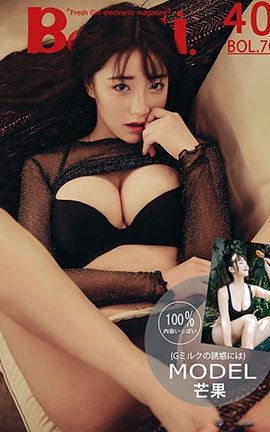 波萝社BoLoli No.070 G奶的贴面诱惑 芒果柯柯