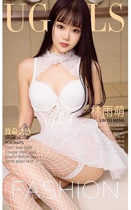 爱尤物UGirlsAPP No.895 致命诱惑 林雨萌_丽丝库
