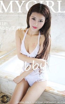 美媛馆MyGirl No.202 Abby王乔恩_丽丝库