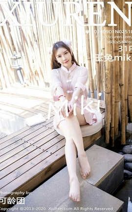 秀人网XiuRen 2020.09.01  No.2510 玉兔miki_丽丝库