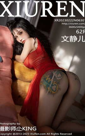 秀人网XIUREN 2023.02.22 VOL.6301 文静儿