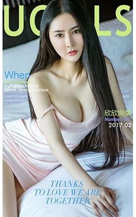 爱尤物UGirlsAPP No.647 李欣儿 欣欣向荣_丽丝库
