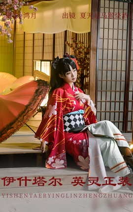 艺图语YITUYU 2023.05.29 伊什塔尔 英灵正装 夏天是马猴烧酒_丽丝库