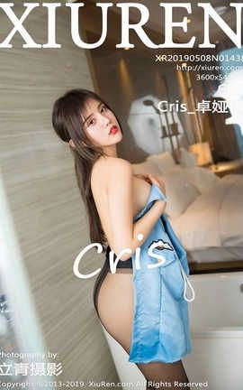 秀人网XiuRen No.1438 Cris_卓娅祺_丽丝库