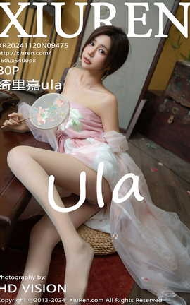 秀人网XIUREN 2024.11.20 VOL.9475 绮里嘉ula_丽丝库