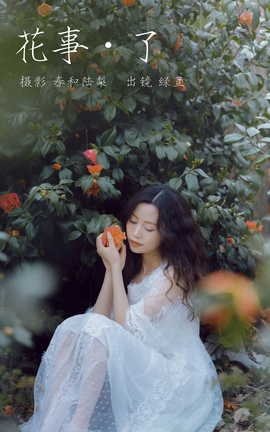 艺图语YITUYU 2023.10.27 花事了 绿豆_丽丝库