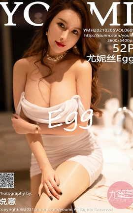 尤蜜荟YOUMI 2021.03.05 No.609 尤妮丝Egg_丽丝库