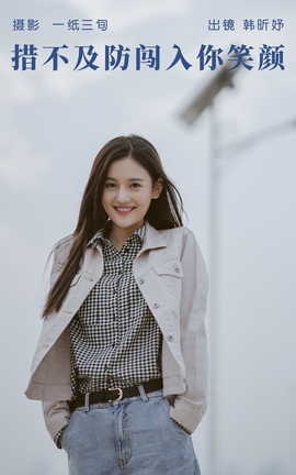 艺图语YITUYU 2023.05.04 措不及防闯入你笑颜 韩昕妤_丽丝库