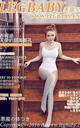 美腿宝贝LegBaby No.024 乔柯涵 体操女生_丽丝库