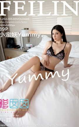 嗲囡囡FEILIN 2022.05.30 VOL.446 小蛮妖Yummy_丽丝库