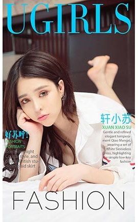 爱尤物UGirlsAPP No.836 好苏呼！轩小苏