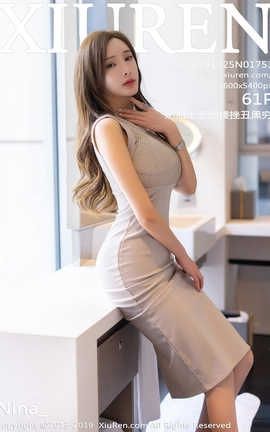 秀人网XiuRen 2019.10.25  No.1751 奶瓶土肥圆矮挫丑黑穷_丽丝库