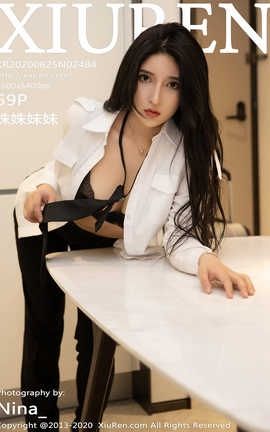秀人网XiuRen 2020.08.25  No.2484 姝姝妹妹