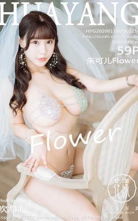 花漾showHuaYang 2020.01.15  No.214 朱可儿Flower_丽丝库