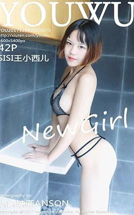 尤物馆YouWu 075 SISI王小西儿_丽丝库