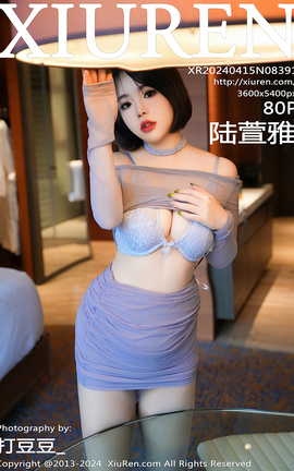 秀人网XIUREN 2024.04.15 VOL.8391 陆萱雅_丽丝库