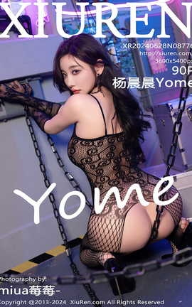 秀人网XIUREN 2024.06.28 VOL.8776 杨晨晨Yome_丽丝库
