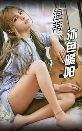 头条女神Toutiaogirls 2017.04.17 温蒂沐色暖阳小美女_丽丝库