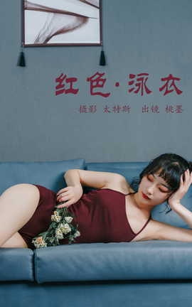 艺图语YITUYU 2023.05.18 红色泳衣 桃墨公子x_丽丝库