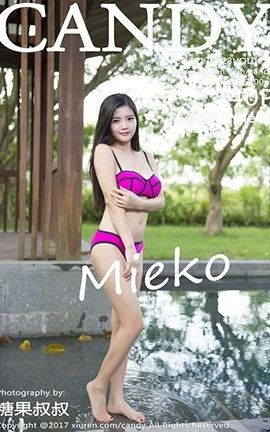 糖果画报Candy No.028 林美惠子Mieko_丽丝库