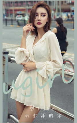 尤果网Ugirls 爱尤物专辑 VOL.2806 云梦泽的你 梦baby_丽丝库