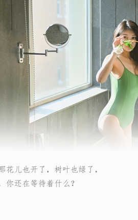 雅拉伊 YaLaYi 2020.04.07 No.597 韩熙《春意》