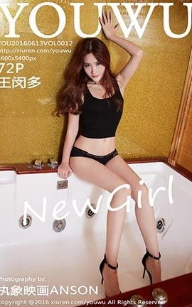 尤物馆YouWu 012 王闵多_丽丝库