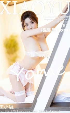 语画界XIAOYU 2023.06.09 VOL.1046 杨晨晨Yome_丽丝库