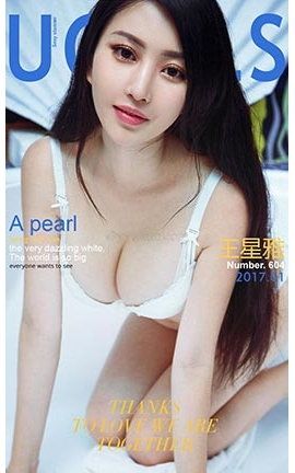 爱尤物UGirlsAPP No.604 王星雅 拾珠记