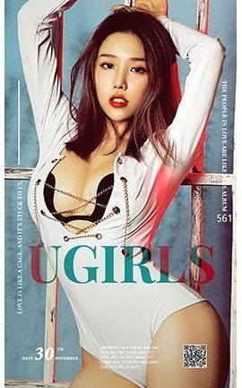 爱尤物UGirlsAPP No.561 妮小妖 困住的爱_丽丝库