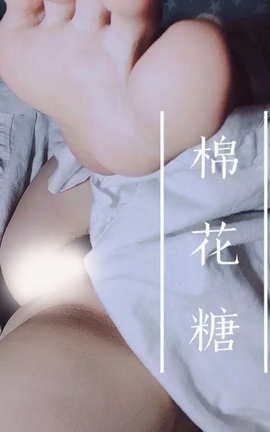 蜜蜂酱(棉花糖)-nen穴_丽丝库