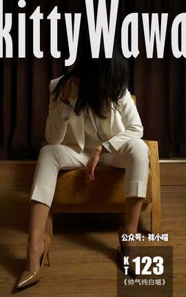 袜小喵写真Kittywawa KT123 帅气纯白喵_丽丝库