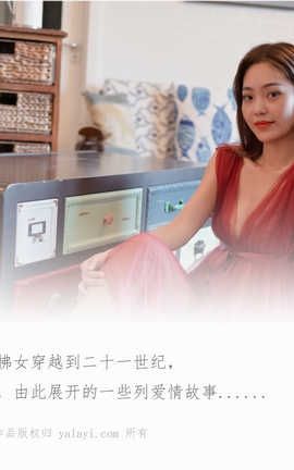 雅拉伊 YaLaYi 2019.10.31 No.446 出尘《红拂女》_丽丝库