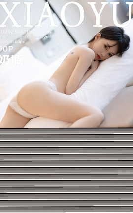 语画界XIAOYU 2023.08.21 VOL.1096 奶瓶_丽丝库