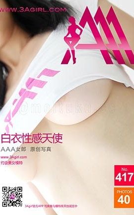 AAA女郎3agirl写真 No.417_丽丝库