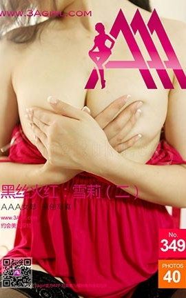 AAA女郎3agirl写真 No.349_丽丝库