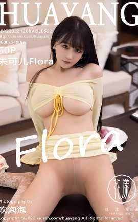 花漾HuaYang 2022.12.08 VOL.522 朱可儿Flora_丽丝库