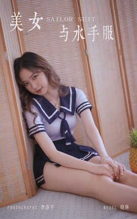 雅拉伊 YaLaYi 2019.10.23 No.438 晓琳《美女与水手服》_丽丝库