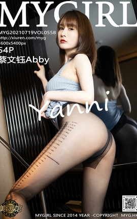 美媛馆MyGirl 2021.07.19 VOL.558 蔡文钰Abby_丽丝库