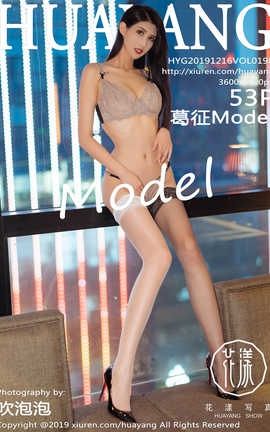 花漾showHuaYang 2019.12.16  No.198 葛征Model_丽丝库