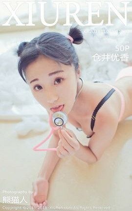 秀人网XiuRen写真集 VOL.1220 苍井优香_丽丝库