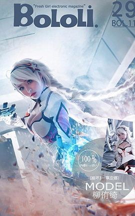 波萝社BoLoli No.111 七宝cos崩坏3琪亚娜 柳侑绮